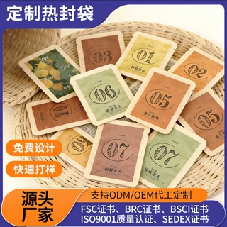 定制三边封咖啡袋牛皮纸塑料透明茶叶热封袋食品级平口覆膜小袋子