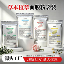 菲诗娅玫瑰面膜粉涂抹面膜批发补水保湿护肤专用高端美容院软膜粉