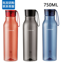 乐扣水杯男女高颜值Tritan塑料杯便携式运动水壶杯子750ml ABF664