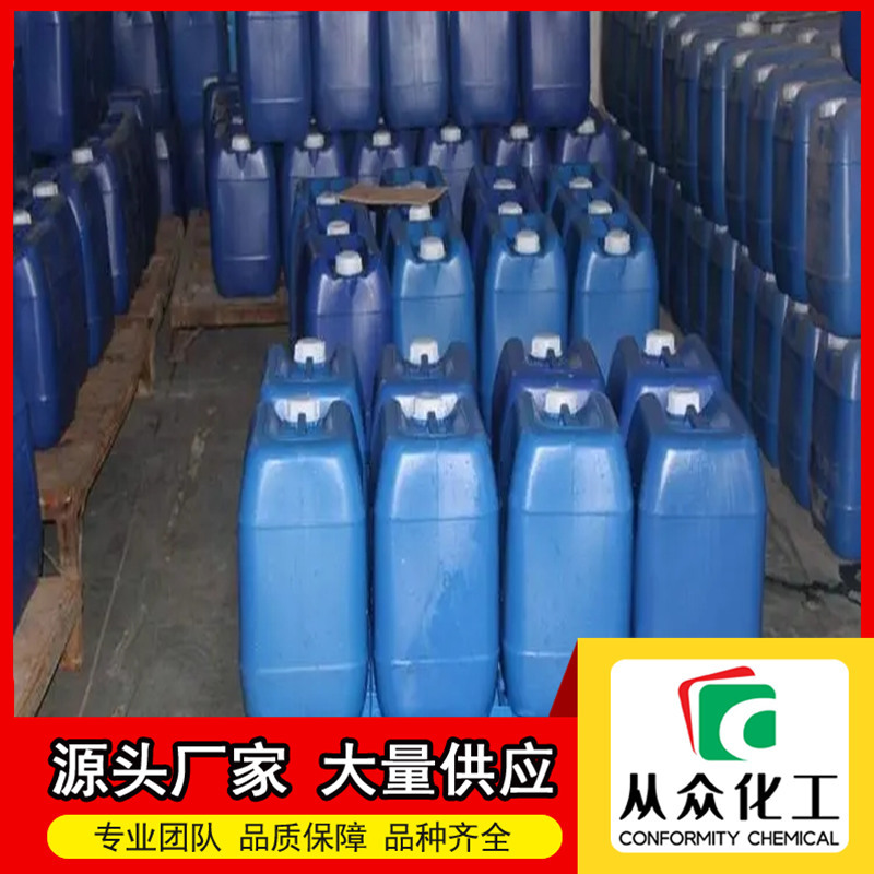 碳酸乙烯酯（EC） 96-49-1有机合成工业级 可拆小包装