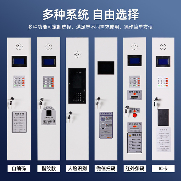 Supermarket electronic storage cabinet smart storage cabinet…