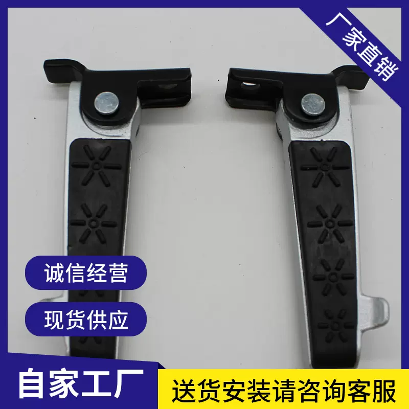 电动车脚蹬铝合金橡胶装饰喷漆可折叠米字脚蹬