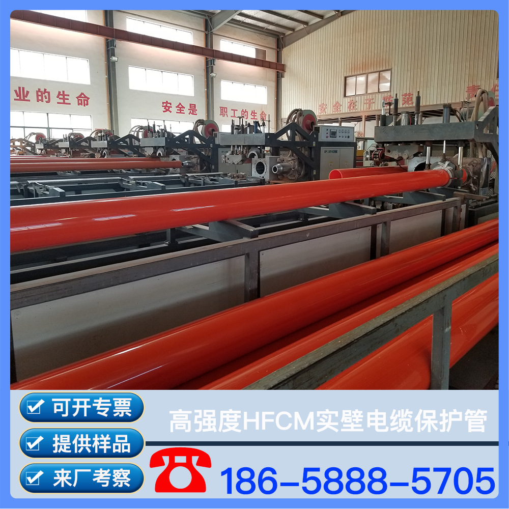 高强度聚氯乙烯 HFCM穿线管 HFCM电力排管 HFCM电缆导管 生产厂家