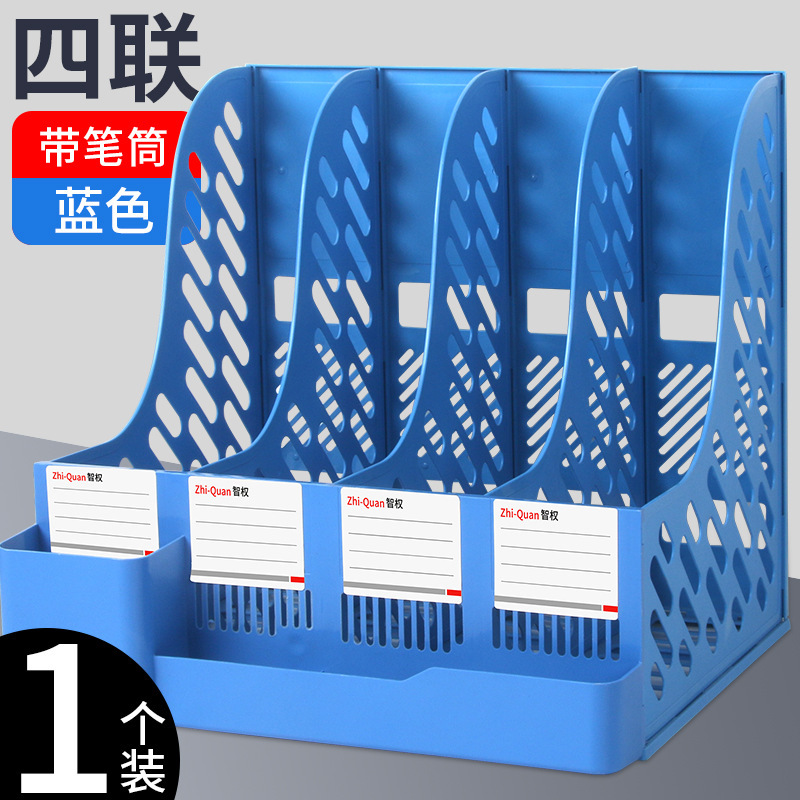 办公文件架桌面收纳盒立体式塑料文件架文件栏四联书立文件框厂家|undefined