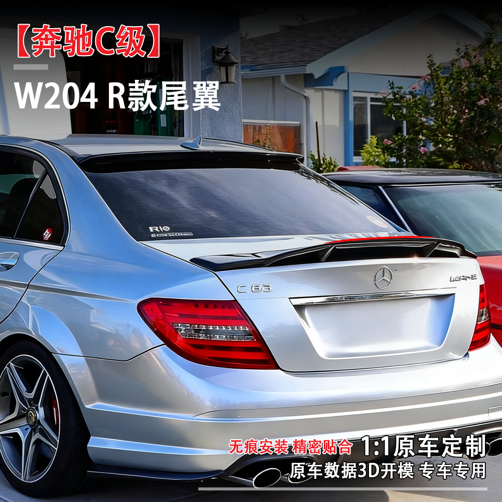 Suitable for mercedes benz c class four-door W204(2007-2013 model) modified r model tail non-destructive installation blow molding