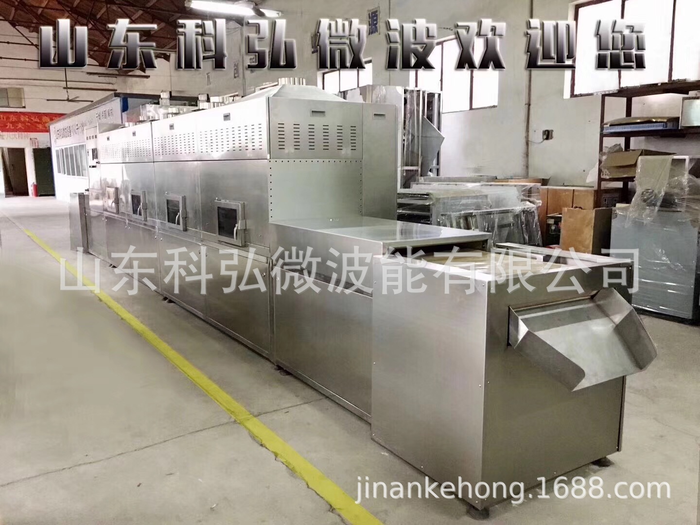 硫酸锰微波烘干机