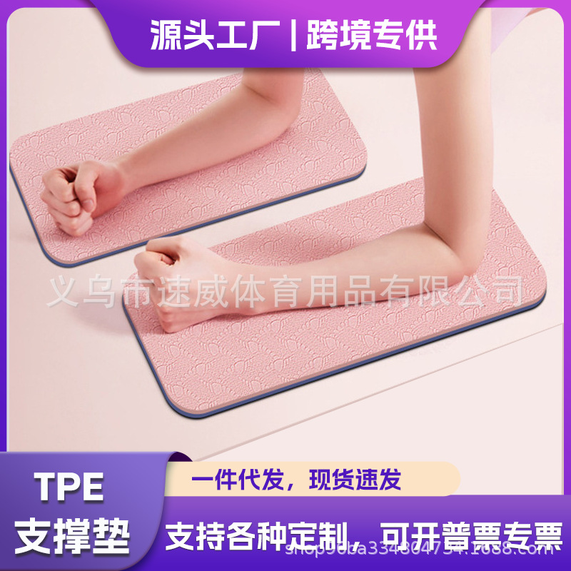 Factory wholesale kneeling mat TPE abdominal flat support mat elbow sports knee pads home yoga mat for fitness