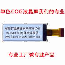 LCD�c� 2.4��Һ���� 19264�@ʾ��  �K�� �׵׺��� FSTN ���@