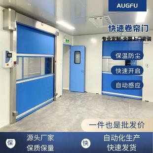 Stainless Steel Material Fast Rolling Shutter Door Corrosion Resistant Strong Sturdy Durable Fast Door