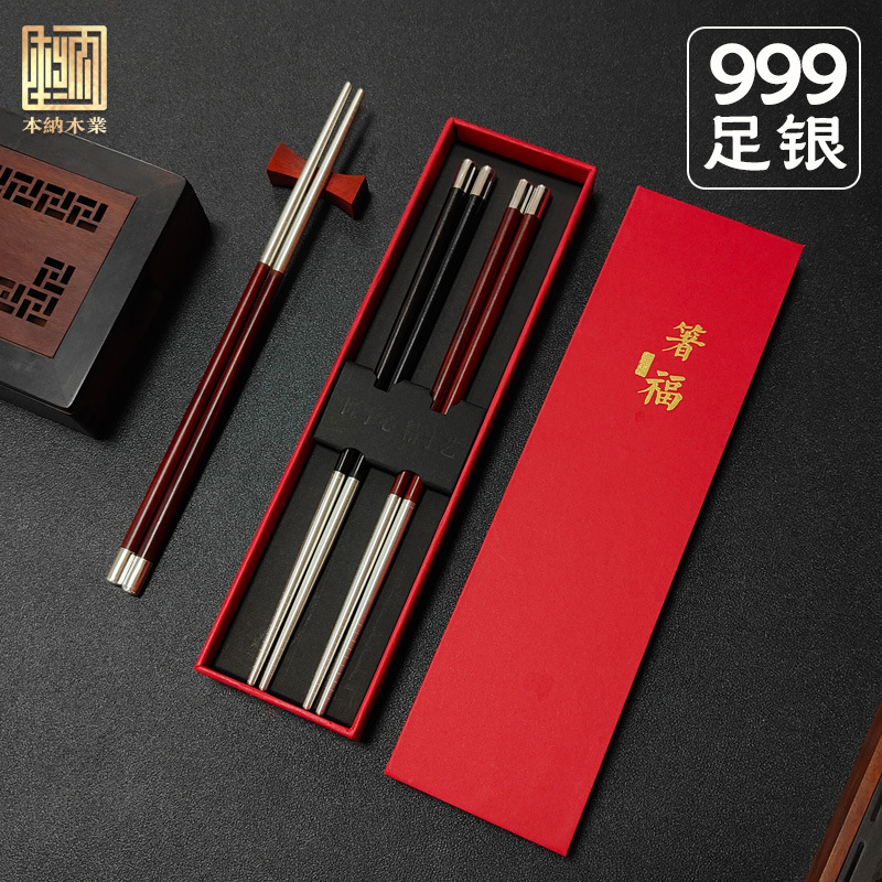 銀筷子結婚禮物刻字情侶禮品 999純銀家用送禮夫妻紅木筷伴手禮筷
