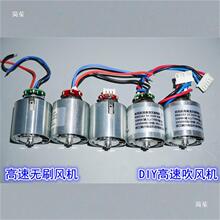 无刷铝速叶轮吹风高速涵道无刷微型电吹风变频电机风机其他