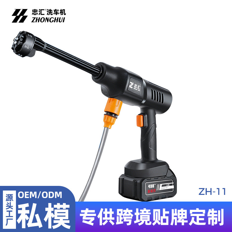 Wireless Car Wash Machine, High-Power High-Pressure Car Wash Water Gun, Car-Mounted Portable Household Six-In-One Electric Car Wash Tool