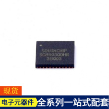 SC8903QDHR QFN-40-EP(6x6) RS07G-GS08 RS2252XTQC16 RS8554XQ