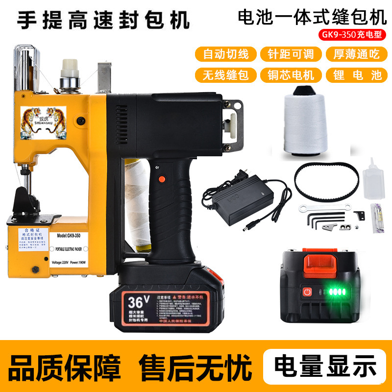Shuanghu Brand Gk9-350 Gun-Type Satchel Electric Bag Sewing Machine Bag Sealing Machine Woven Bag Baling Machine Sealing Machine Shuanghu Brand Gk9-350 Gun-Type Satchel Electric Bag Sewing Machine Bag Sealing Machine Woven Bag Baling Machine Sealing Machine