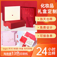 化妆品包装彩盒白卡纸盒可定瓦楞纸盒印刷牛皮纸彩色礼盒可印logo