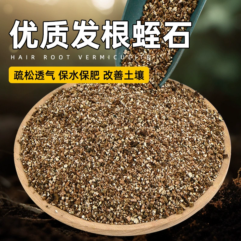 Вермикулит гранулы для выращивания цветов с перлитом черенки субстрата питательная почва