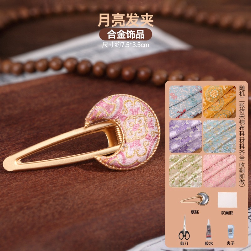 宋锦发夹手工diy材料包抓夹发饰品发绳发簪胸针耳环底托配件非遗|undefined