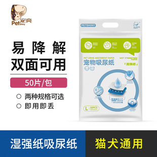 Pet Dog Diaper Pad, Cat and Rabbit Diaper Pad, Biodegradable Water-Absorbent Diaper Care Pad