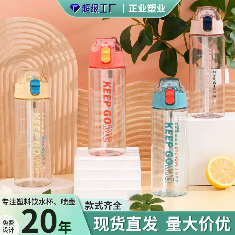 夏季简约吸管塑料水杯便携男女小学生防摔带刻度弹盖太空随手杯子