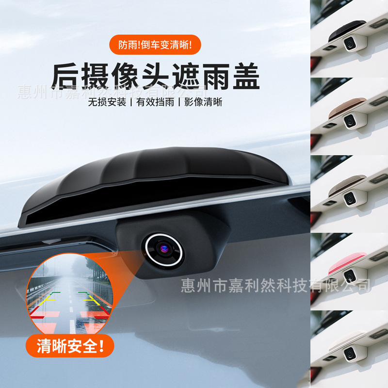 Car Reversing Camera Rain Cover 360 Image Rear Camera Rain Cover Waterproof Bezel Silicone Universal