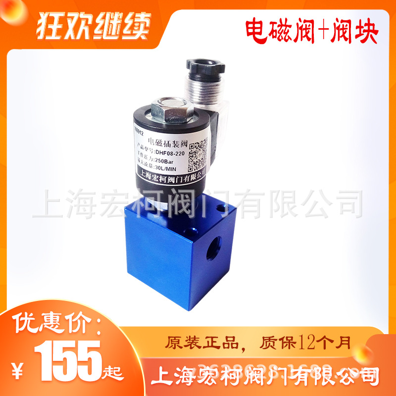 DHF08-220插装式电磁阀14.jpg