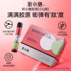 PQQ コラーゲンペプチド経口液体トリペプチド小分子ペプチド美白ドリンクコラーゲン経口液体卸売