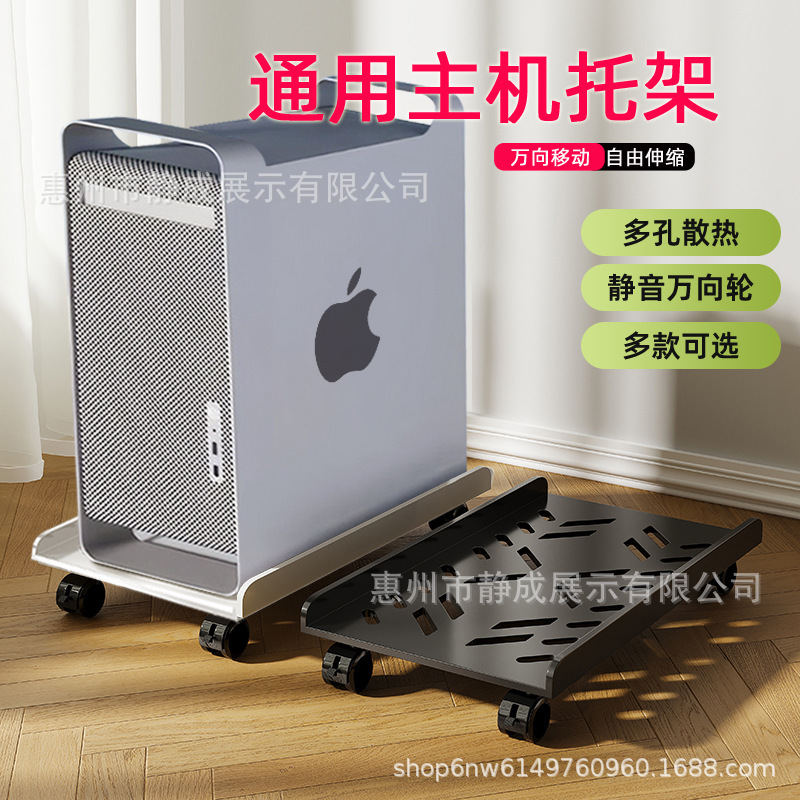 Desktop Computer Host Bracket Bracket Removable Pulley Universal Office Home Chassis Tray Storage Rack