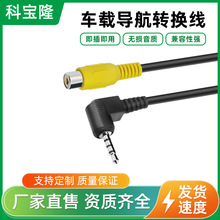 ܇�d����ҕ�l�� 2.5mm���w�Ĺ��DRCAĸ�^GPS�z���^��ҕ�D�Q��