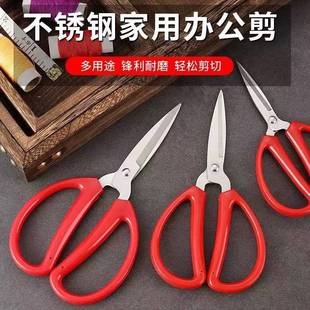 German Imported Stainless Steel Household Powerful Scissors Kitchen Multi-Functional Tailor Scissors Student Handmade Art Scissors