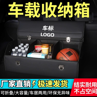 Upgraded Storage Box, Outdoor, Car storage bag/box