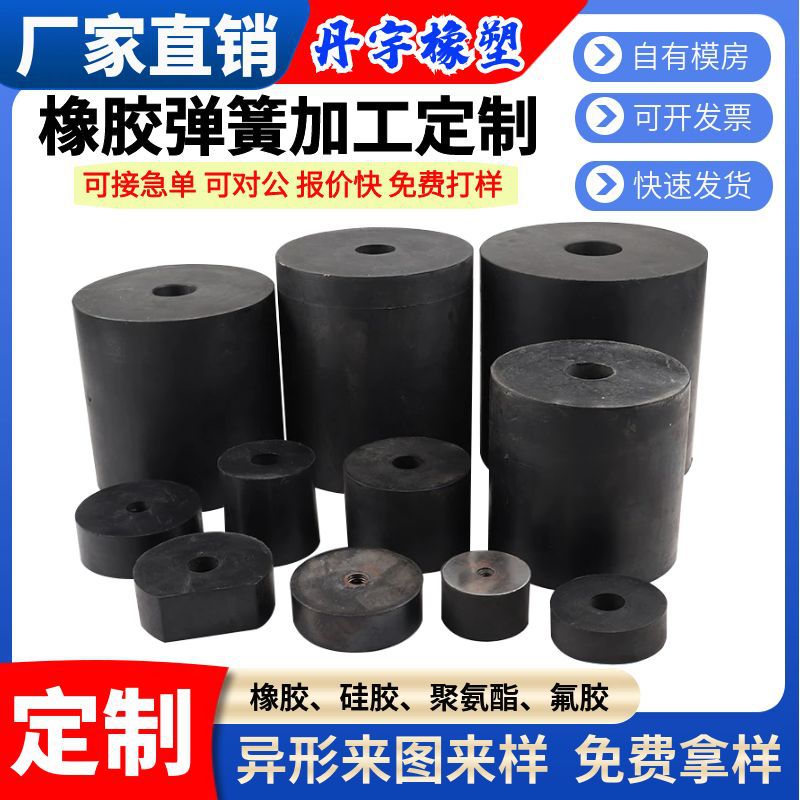 橡胶弹簧圆锥破减震磨损复合圆形减震垫可定制带垫片