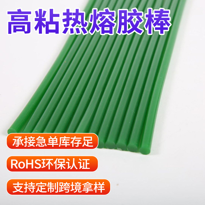 DIY手工制作圣诞树草绿色热熔胶棒 仿真植物彩色高粘不拉丝热熔胶