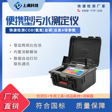 ��yʽ���������ˮ�|�����xCOD��������ɫ�ȿ���ˮ�|�z�y�x