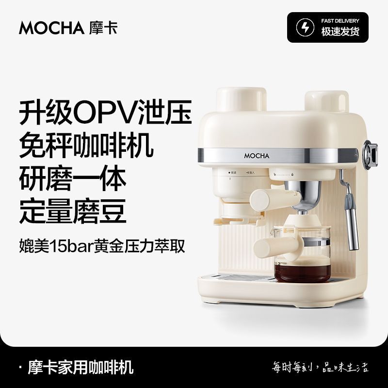 Household Coffee Machine Grinding Integrated Semi-Automatic Milk Foaming Small Italian/American Espresso Extraction and Pressure Relief Manufacturer