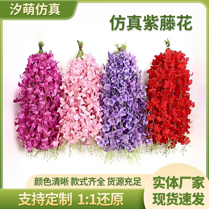 批发仿真紫藤花串假花紫罗兰吊顶花藤婚庆装饰藤蔓塑料藤蔓豆花串