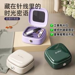 高档磁吸针线套盒家用多功能缝补线工具学生宿舍便携式针线盒牙贴