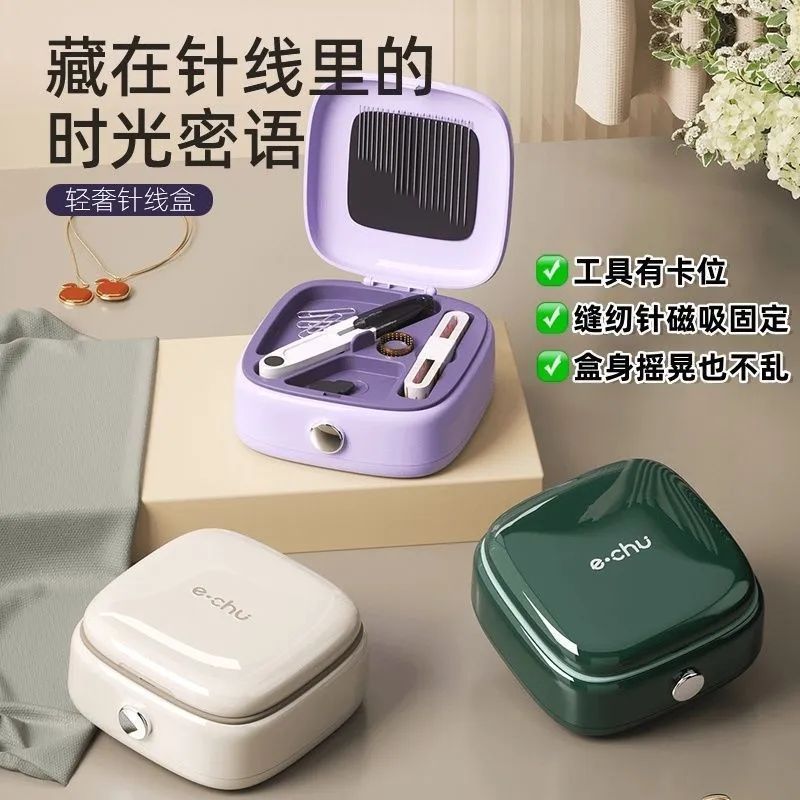 高档磁吸针线套盒家用多功能缝补线工具学生宿舍便携式针线盒牙贴|undefined