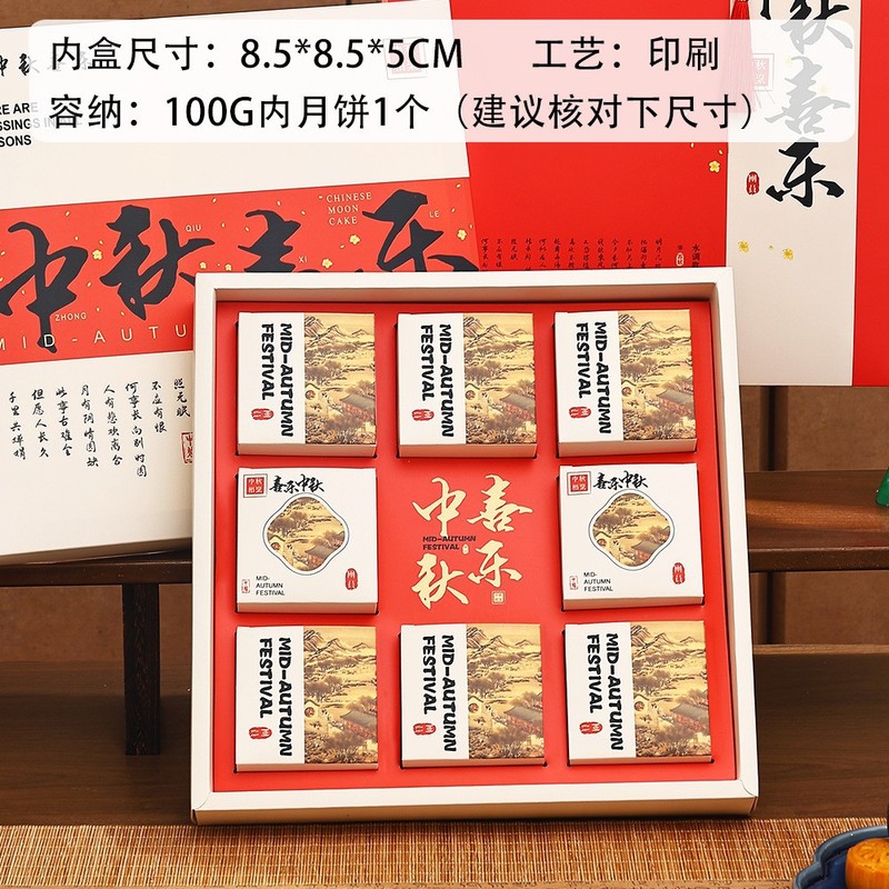 2025中秋月饼礼盒新款礼品包装空盒子创意送礼流心月饼伴手礼定制|undefined