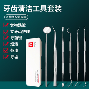 Special tools for tooth picking dental stainless steel toothpick tooth picking hook needle artifact tweezers tooth picking needle tooth scale picking
