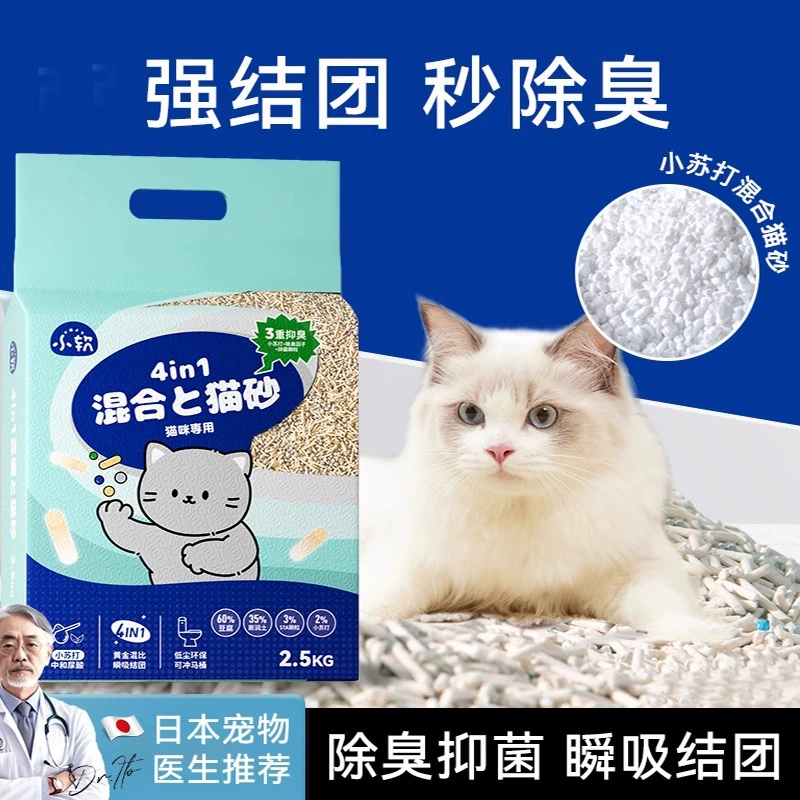 Кошачий песок смешанный тофу Песок антибактериальный дезодорирующий