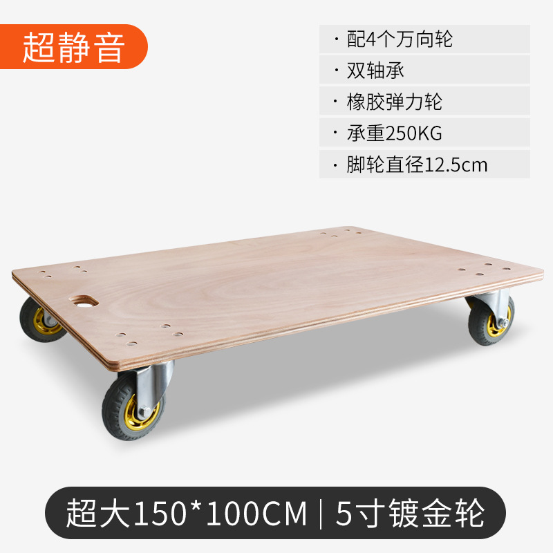 SKU_31_木板超大150_100 5寸镀金轮.jpg