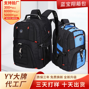 Manufacturer Wholesale Large-Capacity Multi-Functional Multi-Layer Storage Backpack Lightweight Burden-Reducing Wear-Resistant Waterproof High-Value Backpack