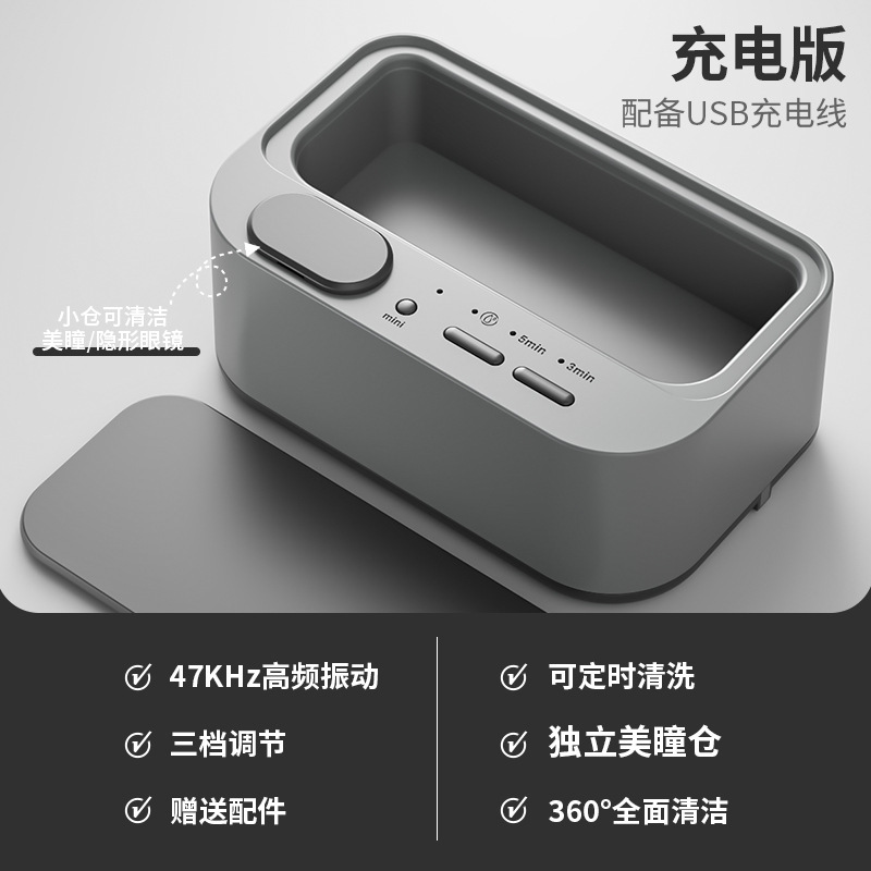 超声波眼镜清洗机全自动家用清洁首饰牙套小型便携隐形眼镜清洗器|undefined