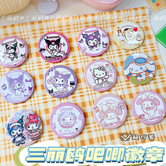Piko Piko Badge Bakumelody Yuki Dog Kuroumi 5.8--Tin Badge DIY Brooch