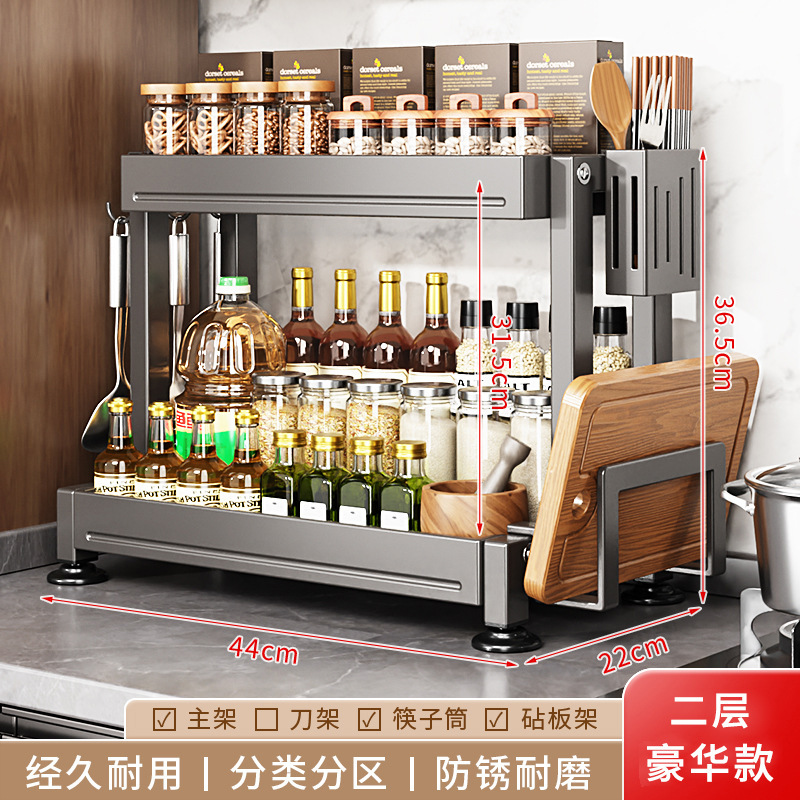 厨房置物架不锈钢家用台面多功能刀架筷子调味品酱油收纳调料架子|undefined
