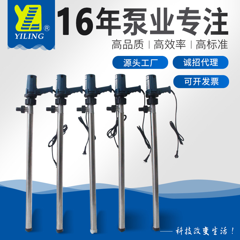 供应宜菱SB-3G油桶泵 不锈钢油桶泵  不锈钢抽液泵量大优惠