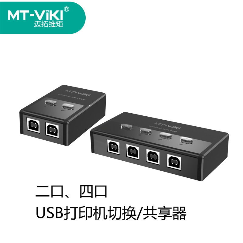 Maxtor Ubs Switcher Printer USB Device Sharing Device Mt-Sw221-Ch Multi-Interface Switcher