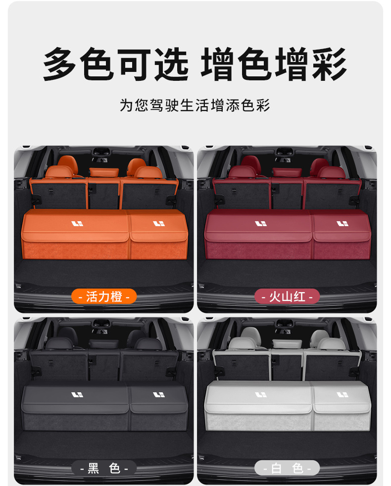 Specialized Car Storage Box for Ideal L6L7L8L9I8/One/Mega/I6 Car Trunk Storage Box