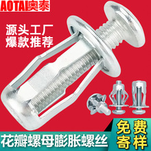 花瓣螺母花瓣膨胀螺丝拉铆铆钉螺丝固定卡扣空心铁皮膨胀螺栓螺丝
