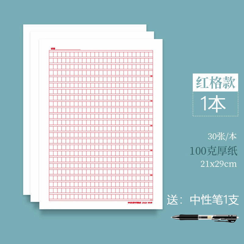 申论稿纸答题纸答题方格本答题卡省考纸张作文格子纸公务员考试纸|undefined